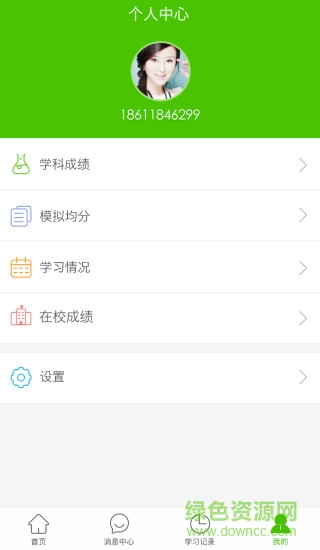眾誠教育知識典 v1.2.0.00 安卓版 1