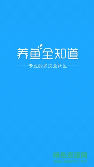 養(yǎng)魚全知道手機版 v1.0.2 安卓版 0