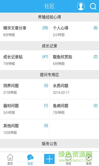 養(yǎng)魚全知道手機版 v1.0.2 安卓版 1