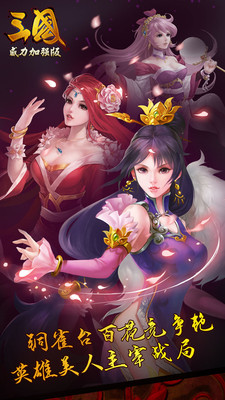 三國(guó)威力加強(qiáng)版小米客戶(hù)端 v3.4.0 安卓版 0