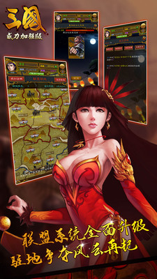 三國(guó)威力加強(qiáng)版小米附 小米版三國(guó)威力加強(qiáng)版游戲