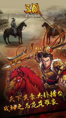 三國(guó)威力加強(qiáng)版小米客戶(hù)端 v3.4.0 安卓版 3
