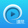 e課幫手機版