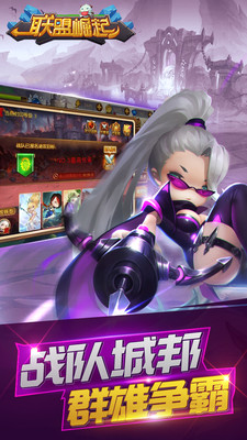 聯(lián)盟崛起手游果盤版 v12.29515.161213 安卓版 0