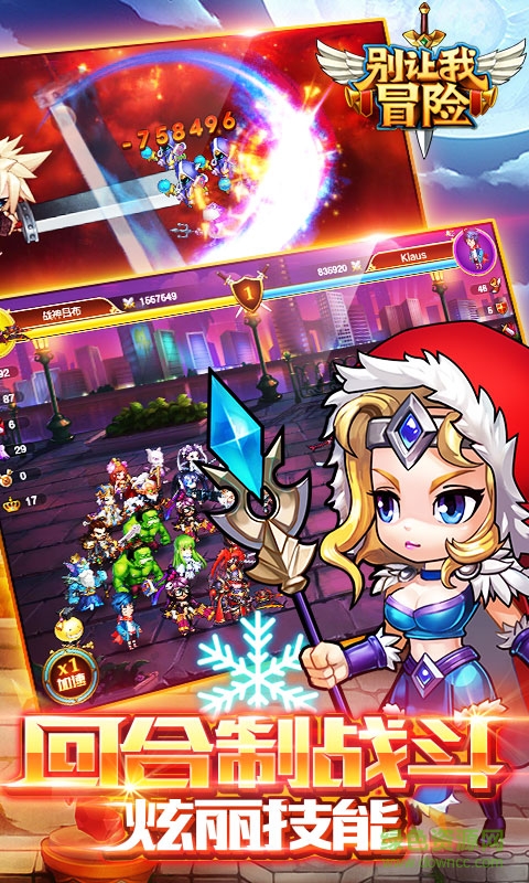 九游版別讓我冒險(xiǎn)手游 v1.0.93 安卓版 2