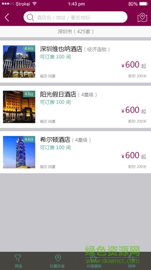 快趣住 v1.0.2 安卓版0