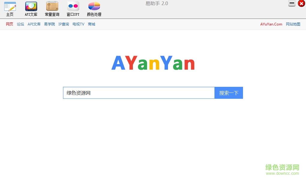 易助手網(wǎng)絡(luò)資源搜索工具 v2.0 綠色版 0