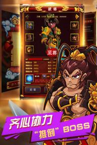 掛機(jī)三國(guó)無(wú)限元寶版 v5.1.6 安卓版 0