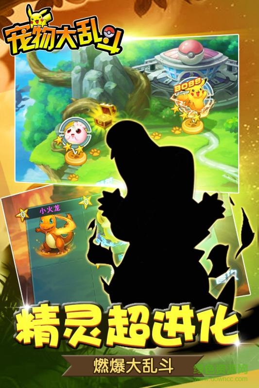 寵物大亂斗騰訊版 v1.7.0 安卓版 0