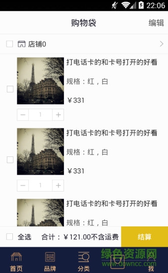 璽天下手機(jī)版2