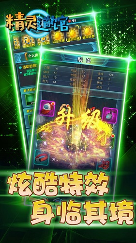 精靈道館內(nèi)購修改版 v1.0 安卓無限鉆石版 0