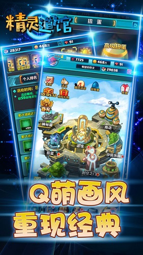 精靈道館內(nèi)購修改版 v1.0 安卓無限鉆石版 2