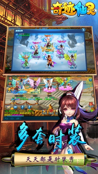 樂(lè)嗨嗨奇跡仙靈