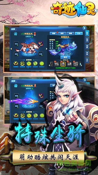 樂(lè)嗨嗨奇跡仙靈 v1.0.1 官網(wǎng)安卓版 4