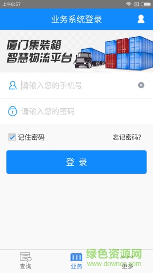 港e通手機(jī)版 v2.16.1128 安卓版 1