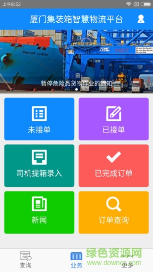 港e通手機(jī)版 v2.16.1128 安卓版 2