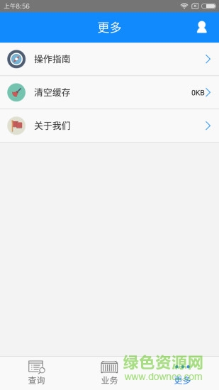 港e通手機(jī)版 v2.16.1128 安卓版 4