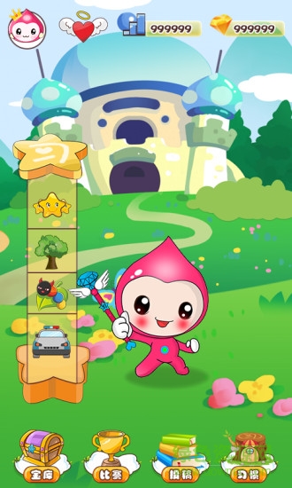 我的習慣樹 v1.8 安卓版 1