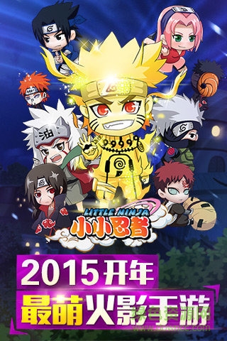 小小忍者華為商城版 v1.2.69 安卓版 0