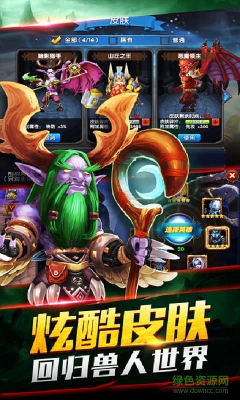 暴走部落團(tuán)官方下載