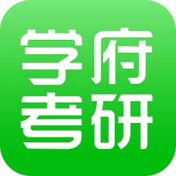 學(xué)府考研