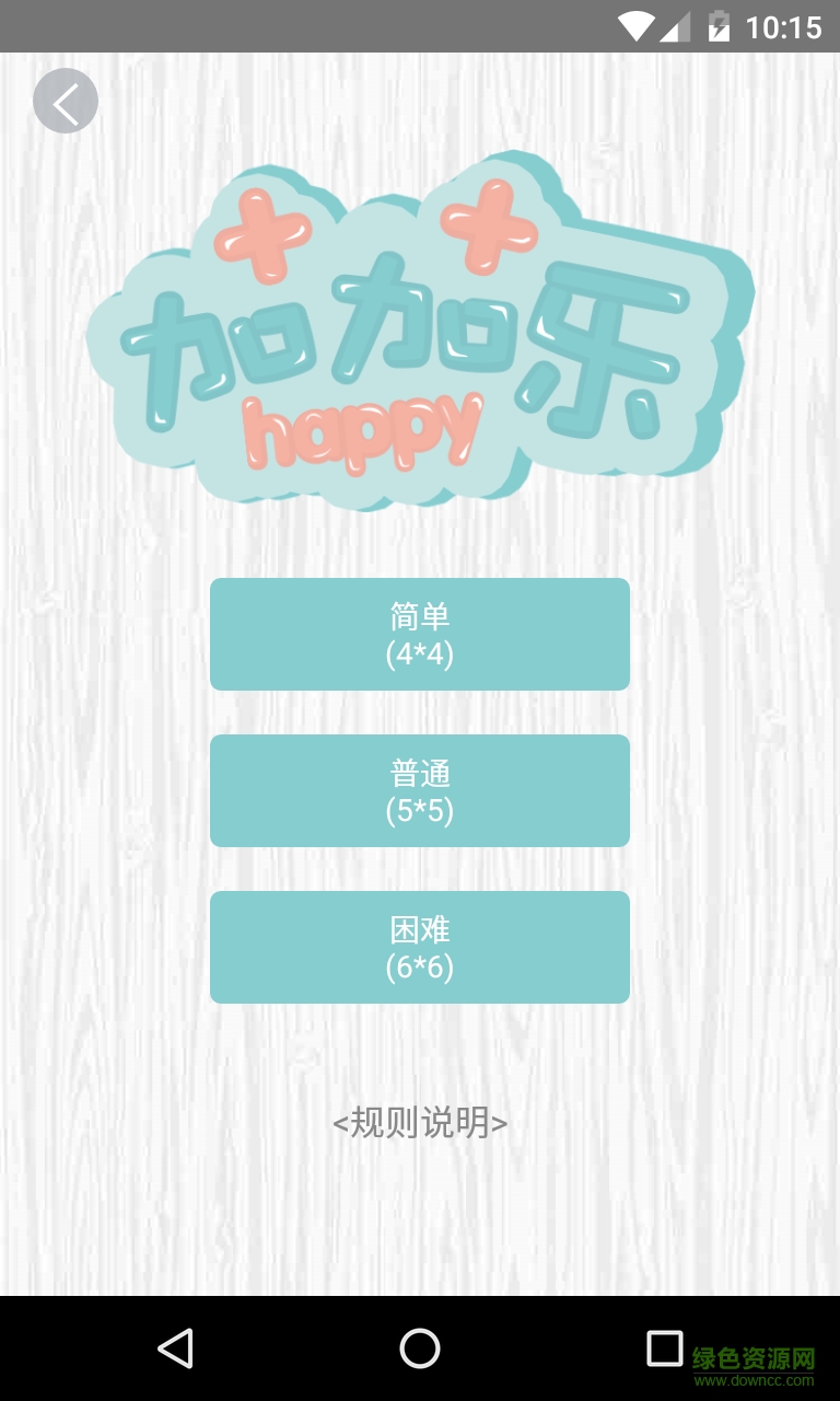 愛嬰無價軟件 v2.3.2 安卓版 1