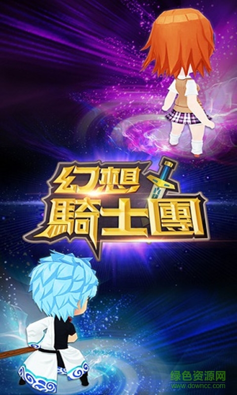 幻想騎士團 v1.0.2 安卓版 0