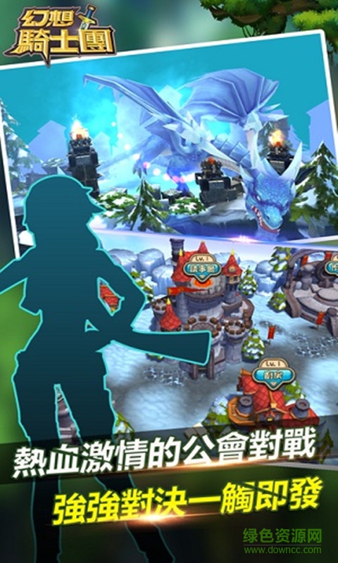 幻想騎士團 v1.0.2 安卓版 1