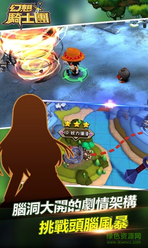 幻想騎士團官網(wǎng)下載