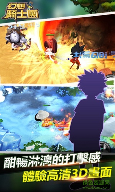 幻想騎士團 v1.0.2 安卓版 3