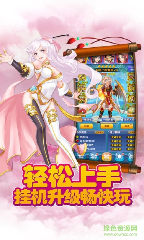 夢(mèng)幻學(xué)妹 v1.0 安卓版 3