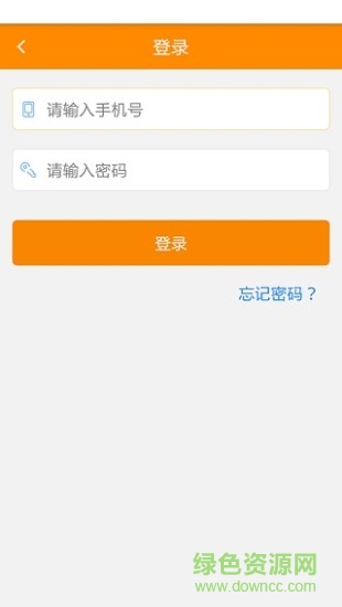 閃遞快遞 v2.5.0 安卓版 0