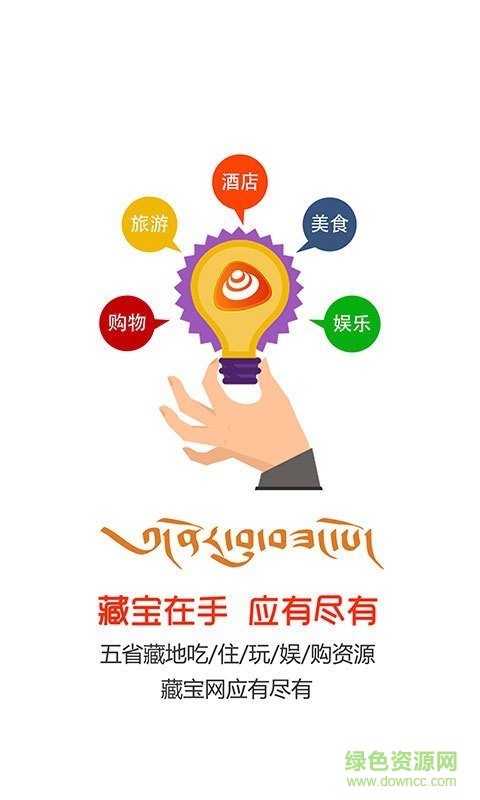 藏寶網(wǎng)手機(jī)版 v2.1.2 官網(wǎng)安卓版 0