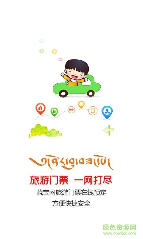 藏寶網(wǎng)手機(jī)版 v2.1.2 官網(wǎng)安卓版 1