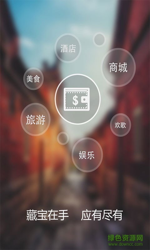 藏寶網(wǎng)手機(jī)版 v2.1.2 官網(wǎng)安卓版 3