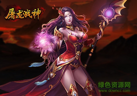 草花手游屠龍戰(zhàn)神 v1.0.3 安卓版 0