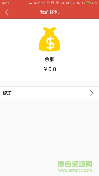 閃遞人 v1.0 安卓版 0