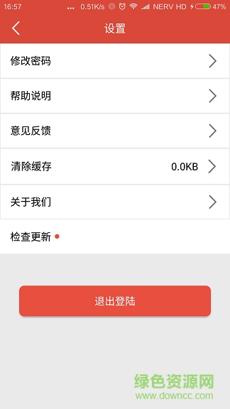 閃遞人 v1.0 安卓版 2