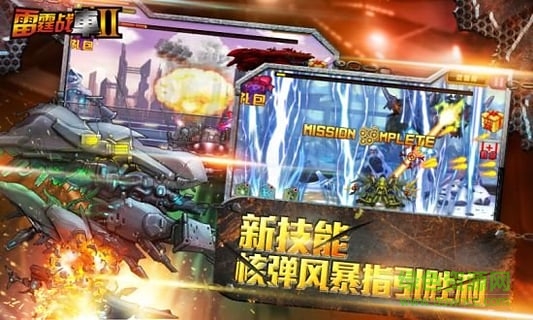 雷霆戰(zhàn)車2內(nèi)購修改版 v2.0 安卓免費(fèi)版 0