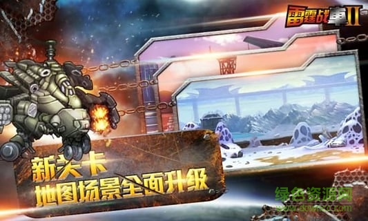 雷霆戰(zhàn)車2內(nèi)購修改版 v2.0 安卓免費(fèi)版 1