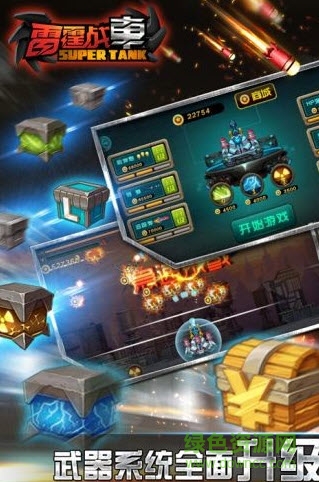 雷霆戰(zhàn)車內(nèi)購修改版 v1.3 安卓最新版本 0