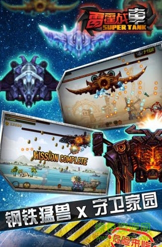 雷霆戰(zhàn)車內(nèi)購修改版 v1.3 安卓最新版本 1