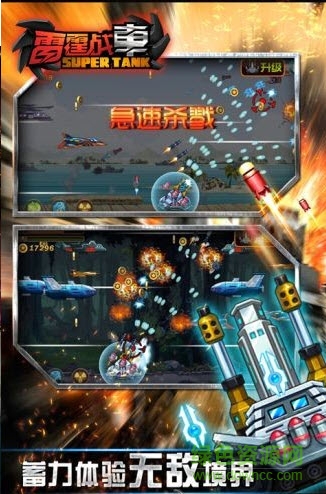 雷霆戰(zhàn)車內(nèi)購修改版 v1.3 安卓最新版本 3