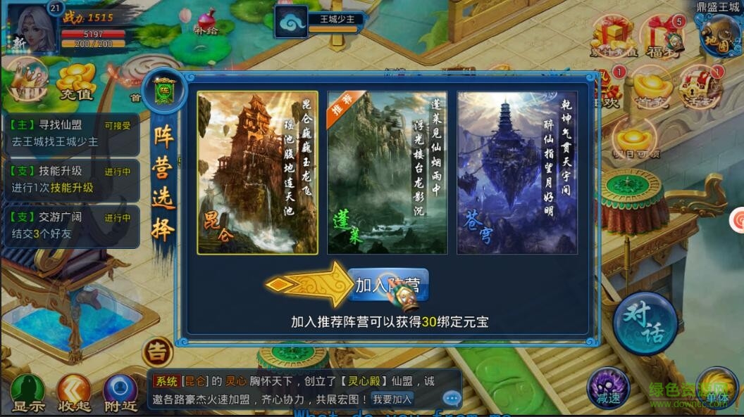 万剑修真251手游 v1.0.2 官网安卓版0