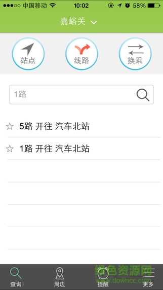 和包通卡實(shí)時(shí)公交手機(jī)版 v3.1.4 安卓版 3