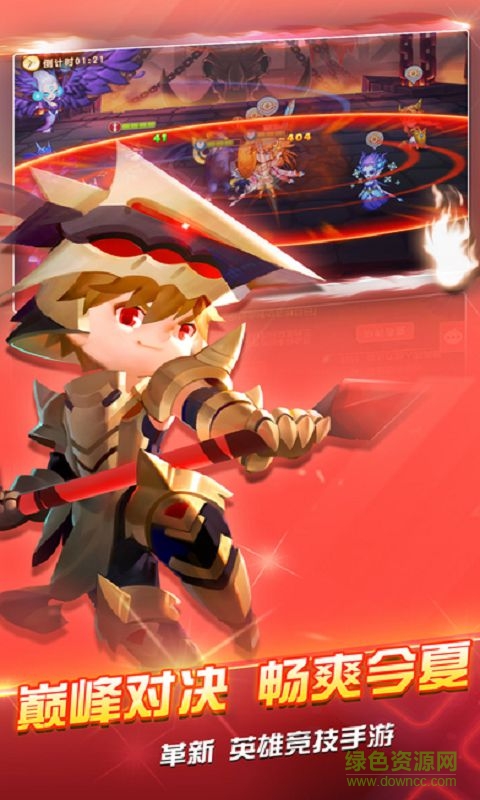 奇迹英雄手游下载