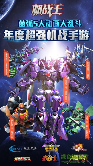 戰(zhàn)機(jī)王內(nèi)購修改版 v4.4 安卓無限水晶金幣版 0