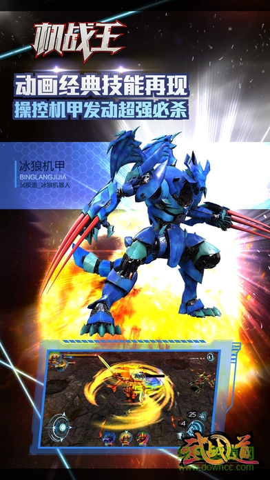 戰(zhàn)機(jī)王內(nèi)購修改版 v4.4 安卓無限水晶金幣版 3