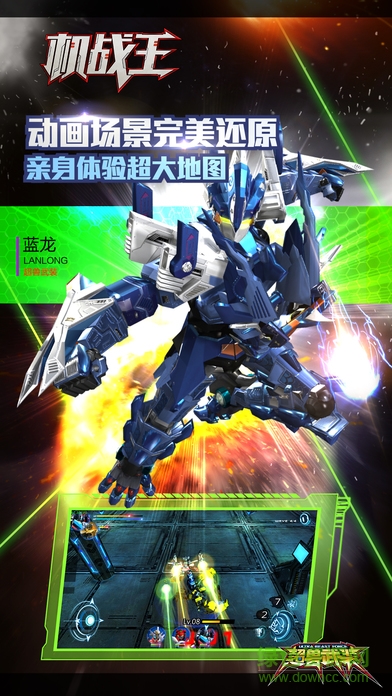 戰(zhàn)機(jī)王內(nèi)購修改版 v4.4 安卓無限水晶金幣版 4