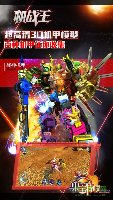 戰(zhàn)機(jī)王內(nèi)購修改版 v4.4 安卓無限水晶金幣版 1